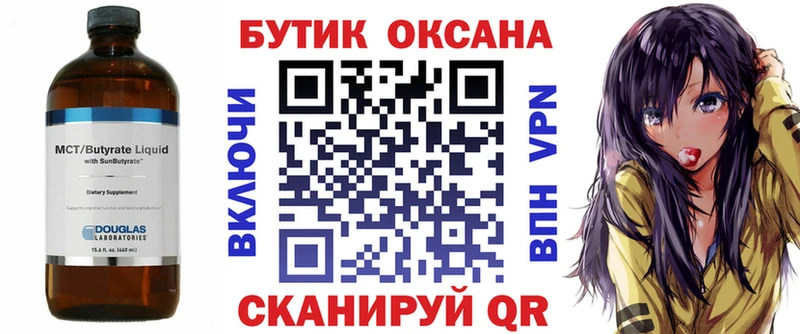 Бутират вода  Тырныауз 
