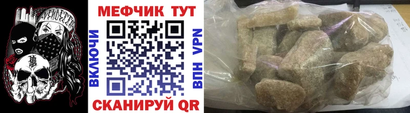 Меф кристаллы Тырныауз