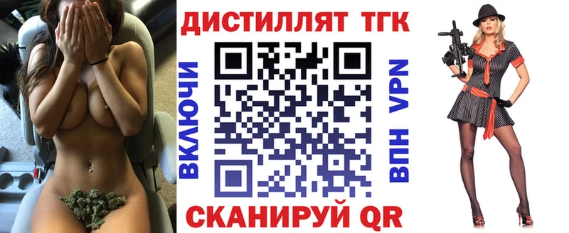 Дистиллят ТГК жижа  купить закладку  Тырныауз 